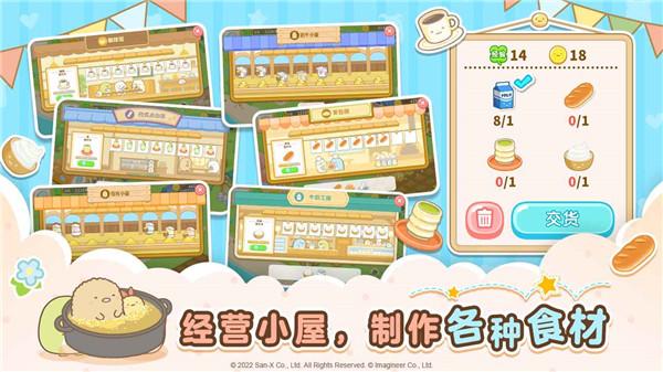 角落小伙伴的农场生活截图2