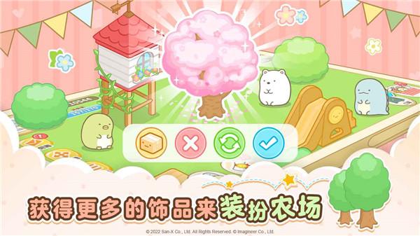角落小伙伴的农场生活截图3