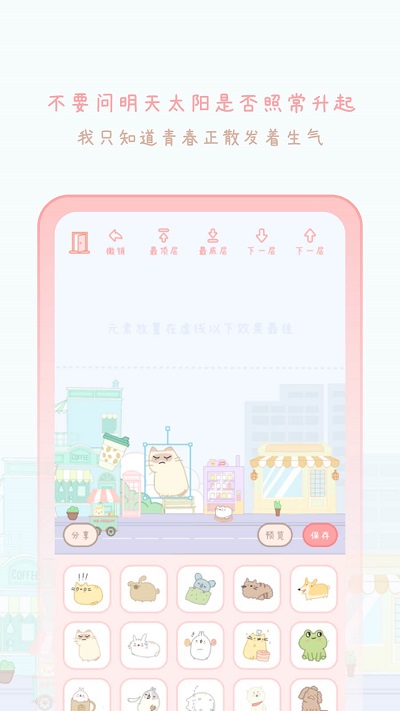 天气物语截图3