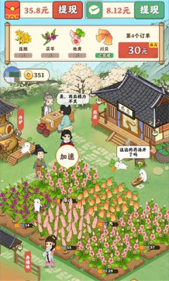 杏林世家赚钱小游戏截图3