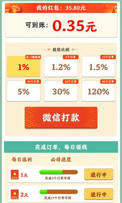 杏林世家赚钱小游戏截图2