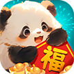 福运熊猫红包版最新版