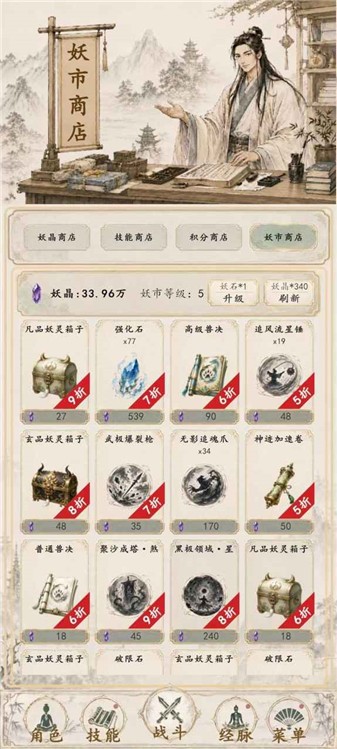 再炼一只妖截图1