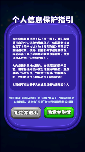 马上挪一挪红包版截图3
