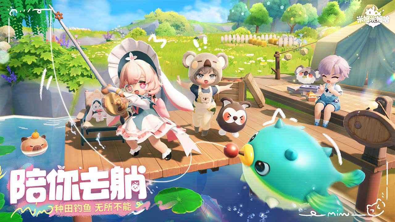 米姆米姆哈官服截图1