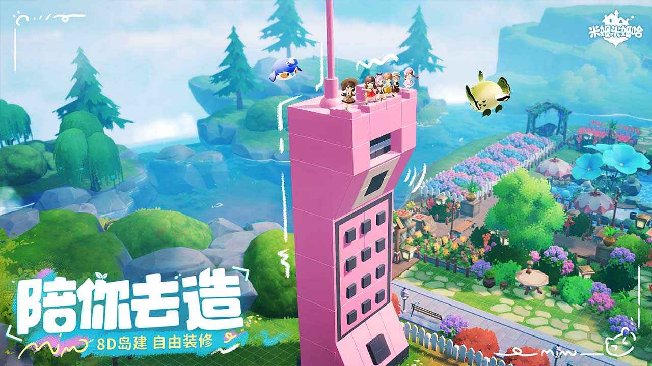 米姆米姆哈官服截图3