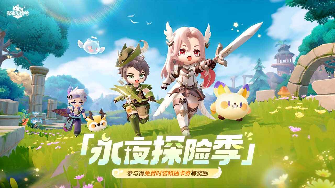 米姆米姆哈官服截图5