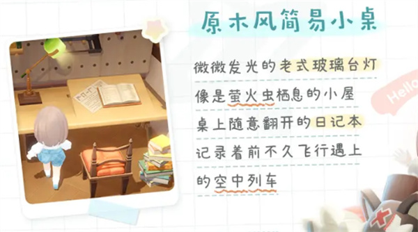 米姆米姆哈官服