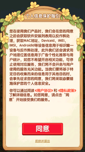 富贵长安村截图1
