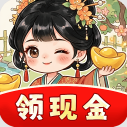 富贵长安村红包版