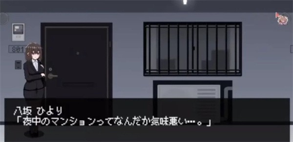 801号室移植汉化版截图1