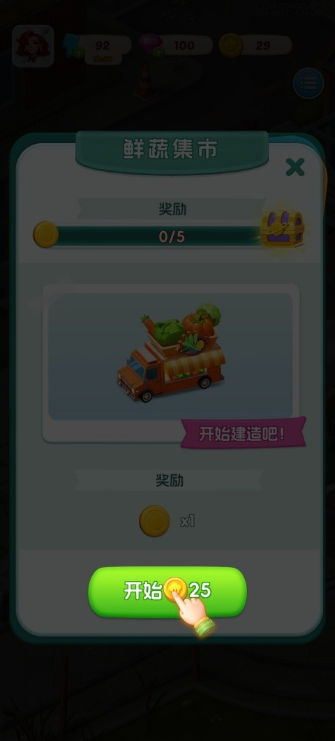合合餐厅