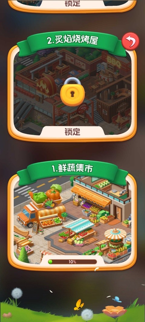 合合餐厅