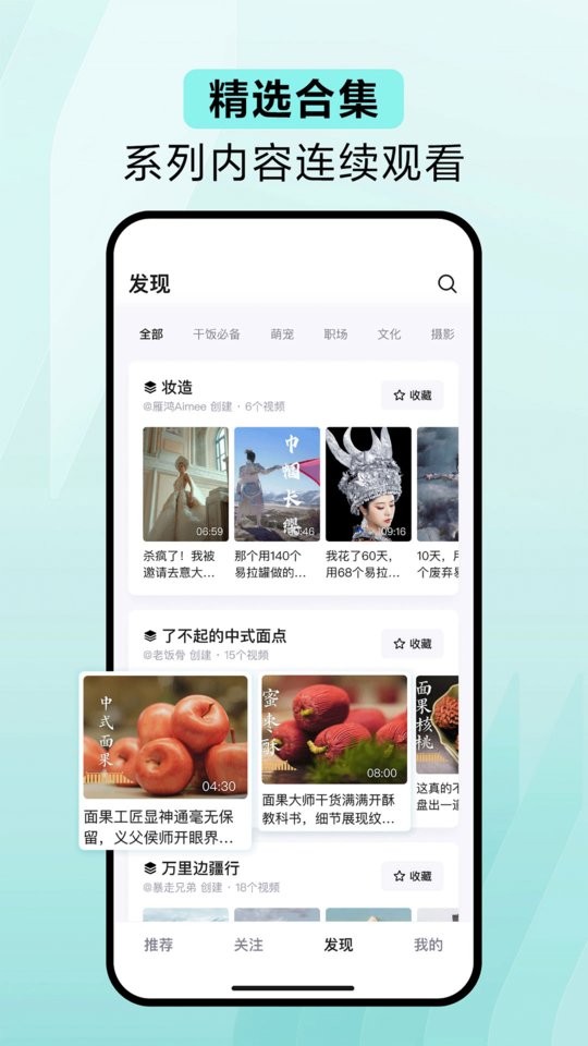 抖音精选联盟平台app截图3