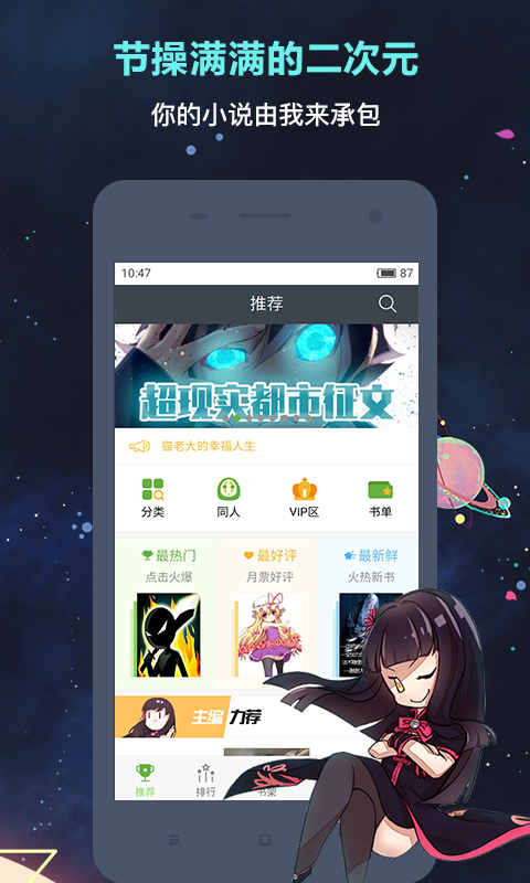 欢乐书客订阅小说查看入口