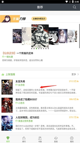 欢乐书客订阅小说查看入口