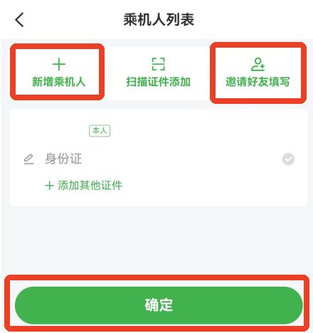 航旅纵横
