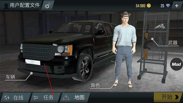 火力全开2内置菜单无广告