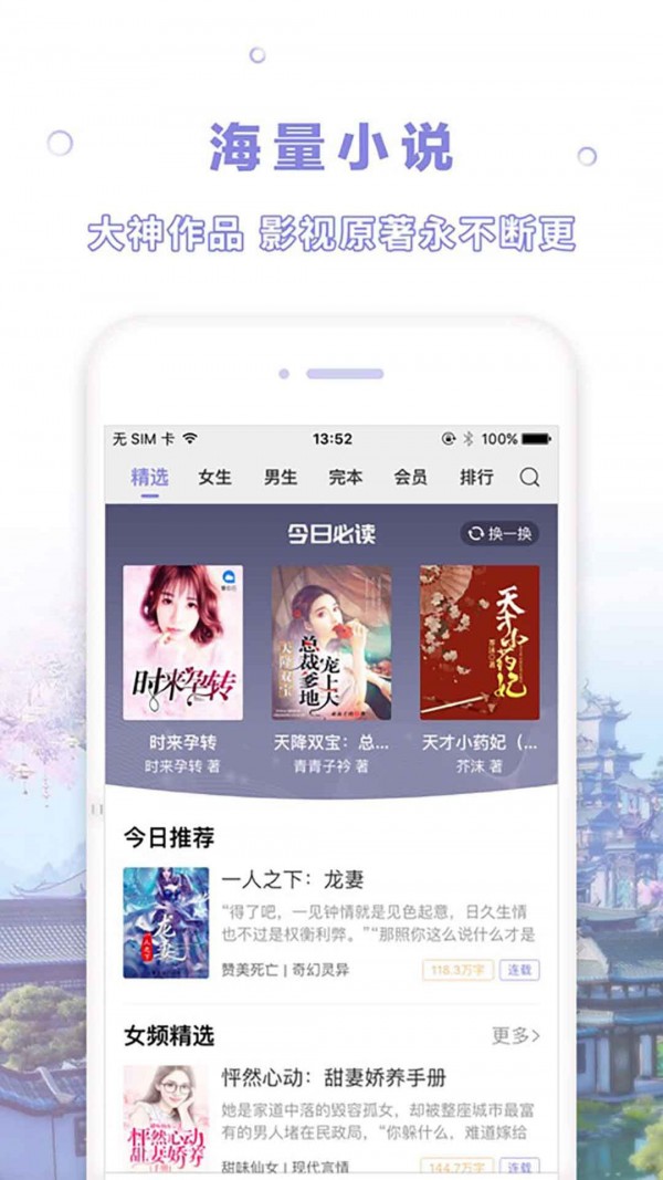 漫客阅读器正版截图3