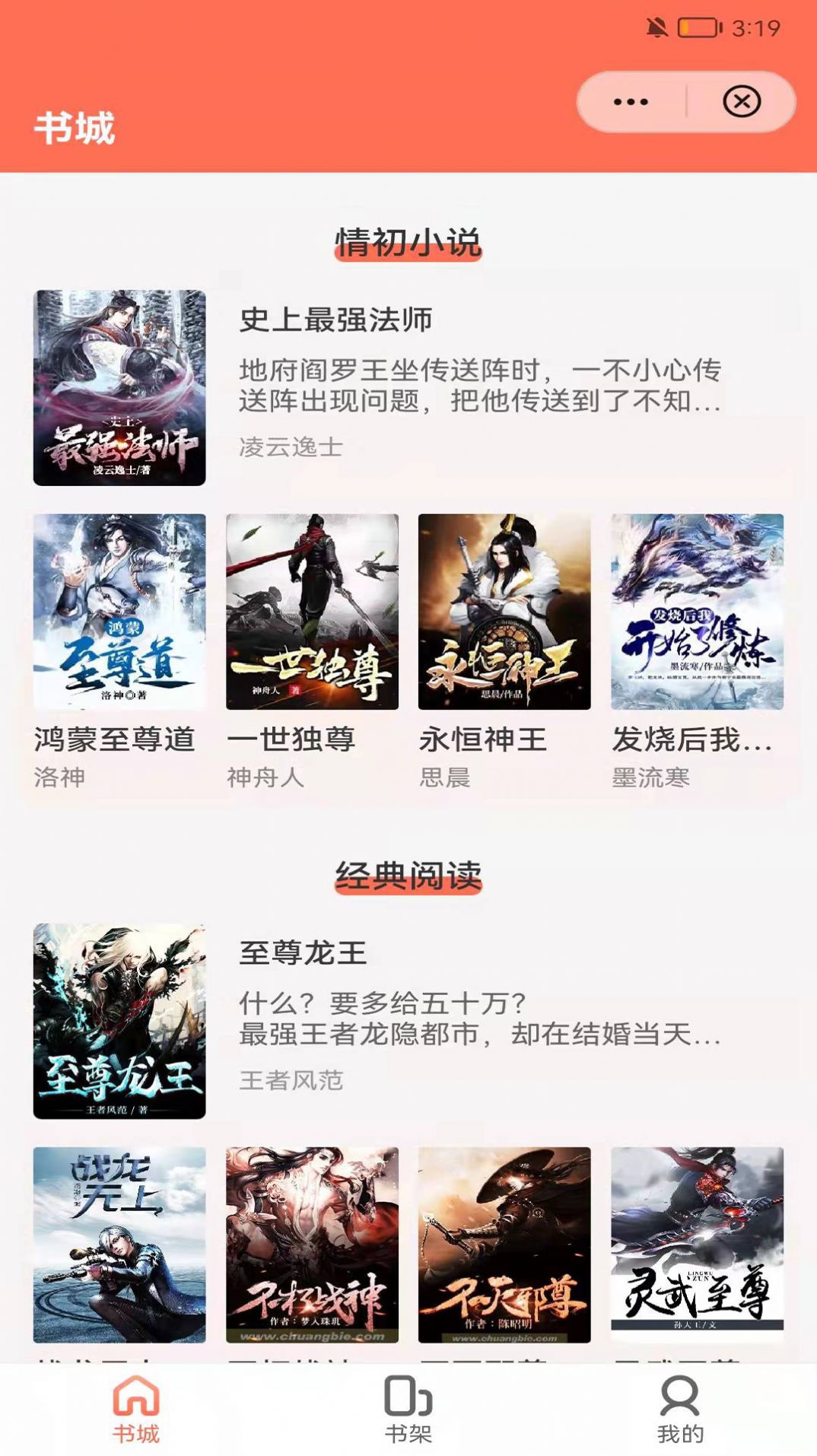 情初小说截图3