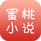 蜜桃小说
