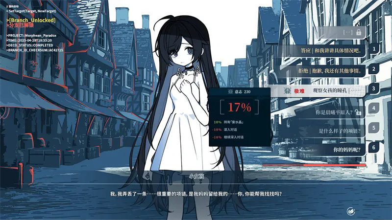 不存在的逐梦者银葱之森手机版截图4
