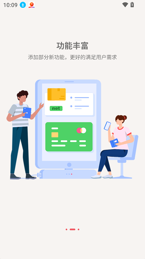 梦联通信app官方正版下载截图