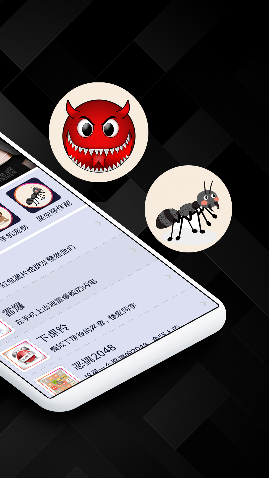 屏幕恶作剧2026优化版v5.1下载截图