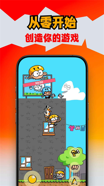 创游世界2026最新版截图1