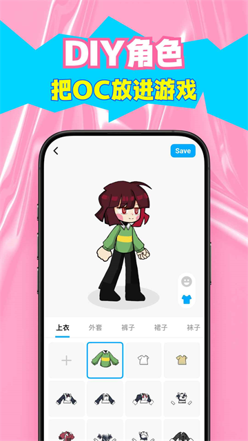 创游世界2026最新版截图3
