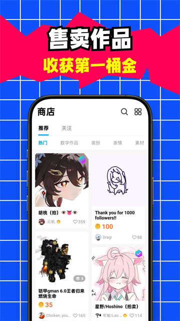创游世界2026最新版截图4