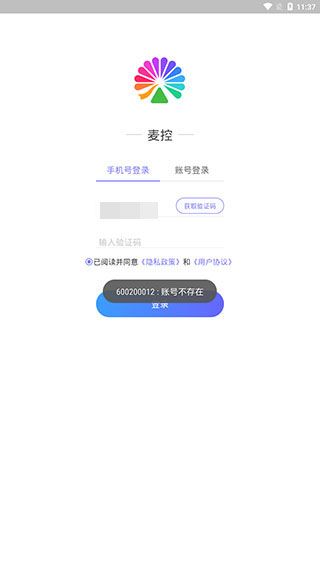 大麦麦控版3.6.10下载截图