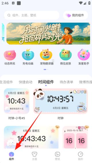 xscreen超级桌面软件4.1.5下载截图
