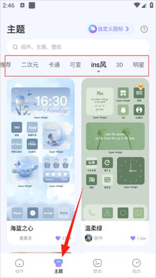 xscreen超级桌面软件4.1.5下载截图