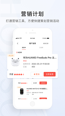 合生通商户端app2.3.46下载截图