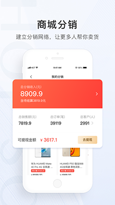 合生通商户端app2.3.46下载截图