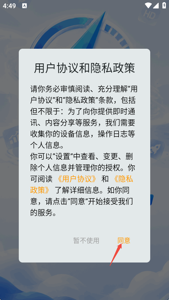 闪电画质Pro截图3