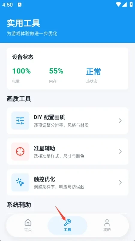 闪电画质Pro