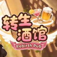 转生酒馆桃子移植