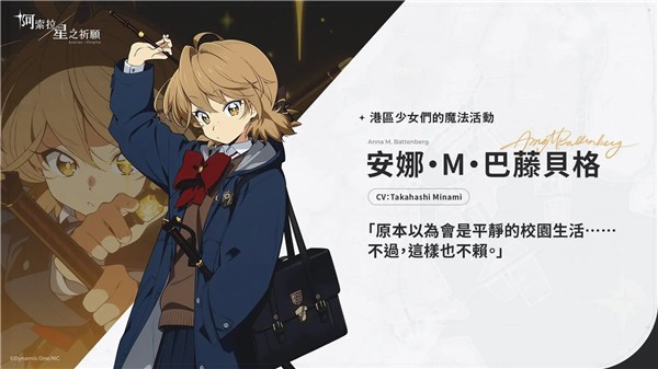 阿索拉星之祈愿国际服