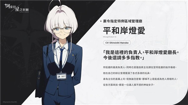 阿索拉星之祈愿国际服