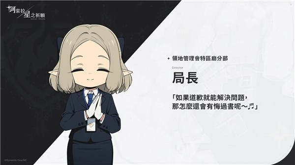 阿索拉星之祈愿国际服