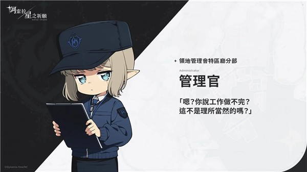 阿索拉星之祈愿国际服