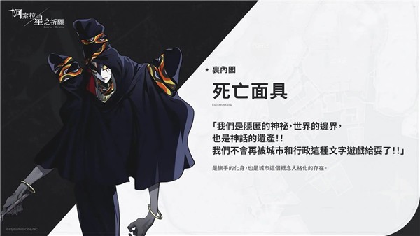 阿索拉星之祈愿国际服