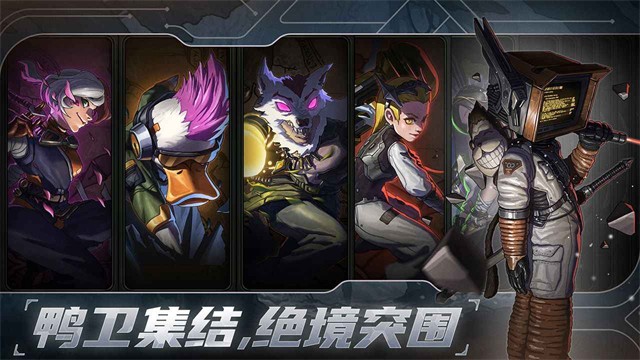 绝地鸭卫内置菜单截图2