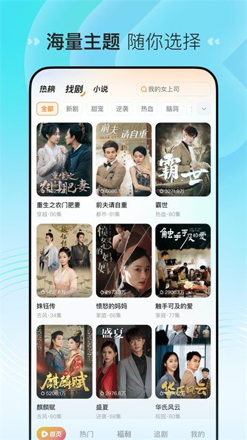 喜番短剧手机版截图2