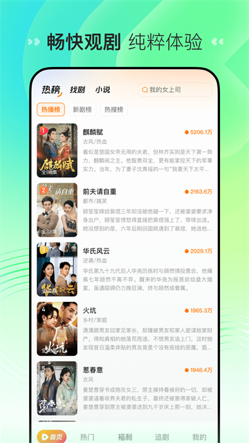 喜番短剧手机版截图3