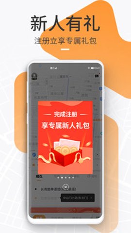 T3出行官方版app截图3