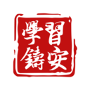 学习铸安官方最新版