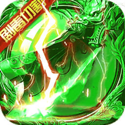 剧毒裁决传奇官网版